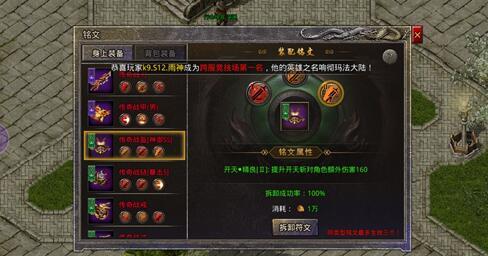 原始传奇战士开天斩技能怎么获得 战士开天斩技能获取方式