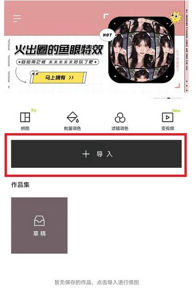 醒图app怎么画圣诞树 具体操作方法介绍