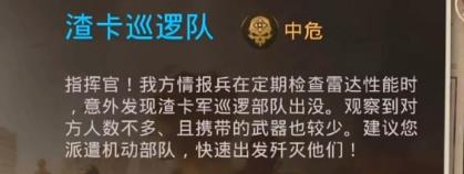 巨兽战场机甲芯片怎么用 巨兽战场机甲芯片玩法一览