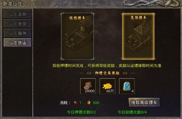 原始传奇*镖车需要消耗哪些材料 *镖车消耗材料一览