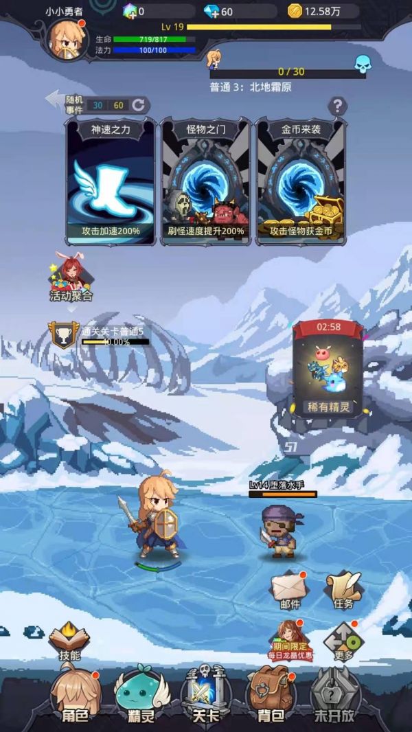 小小勇者怎么开启神树 小小勇者神树的开启方法