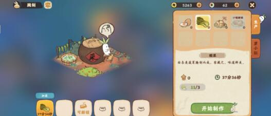 桃源深处有人家酸菜鱼怎么做 桃源深处有人家酸菜鱼制作方法