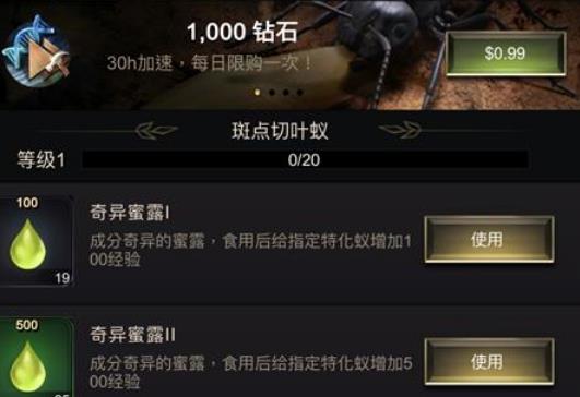 小小蚁国斑点切叶蚁技能如何开启 小小蚁国斑点切叶蚁技能开启方法