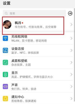 华为云空间如何查看备份数据 华为云空间备份数据查看方法