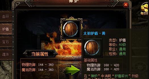 原始传奇护盾怎么获得 原始传奇护盾获得方法