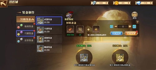 暗影战姬铁匠铺该如何使用 暗影战姬铁匠铺使用方法