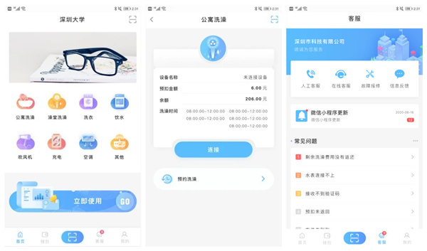 趣智校园怎么绑定校园卡 操作方法介绍