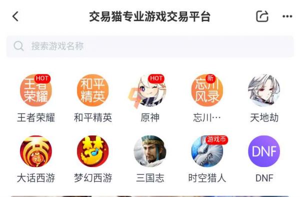 交易猫接受出价后怎么办 交易猫商品议价流程