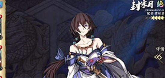 天地劫幽城再临封寒月值得培养吗 具体介绍