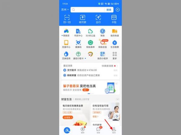 支付宝如何拒收别人转的钱 具体操作方法介绍