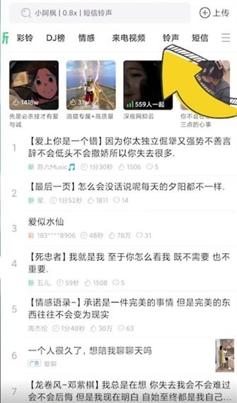 铃声多多铃声如何收藏 铃声多多收藏音乐方法介绍