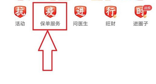 平安保险金管家怎么操作 平安金管家贷款操作教程