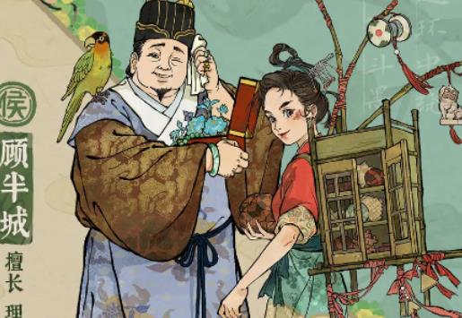 江南百景图顾小九怎么获得 江南百景图顾小九获得方式