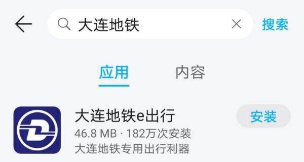 大连地铁e出行乘车码怎么用 大连地铁e出行乘车码开通方法