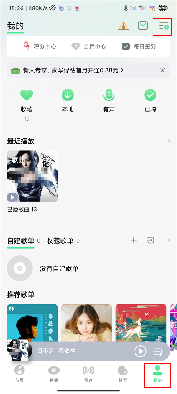 qq音乐怎么连接车载蓝牙 qq音乐连接车载蓝牙教程