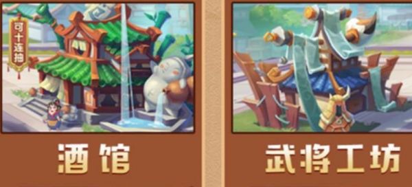 漫战无双主城在哪 漫战无双主城位置介绍