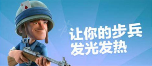 海岛奇兵遇到步兵流怎么办 海岛奇兵步兵流对抗策略解析