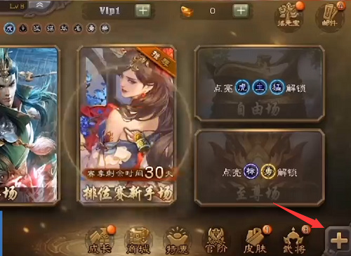 三国杀ol如何看录像 三国杀ol看录像方法