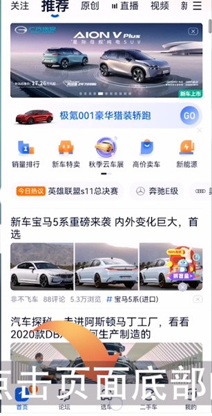 汽车之家怎么买车 汽车之家买车方法介绍