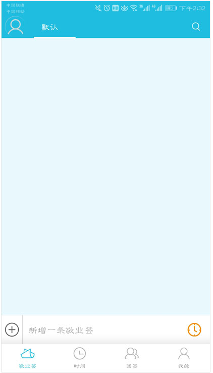 敬业签怎么解除绑定 具体操作方法介绍
