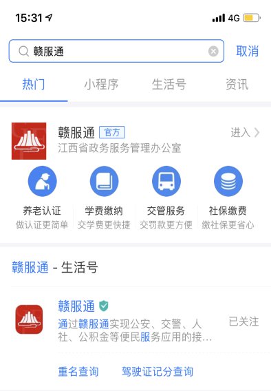 赣服通如何领取电子社保卡 具体操作方法介绍
