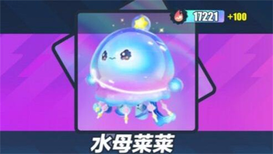 蛋仔派对水母莱莱怎么获得 蛋仔派对水母菜兑换码分享