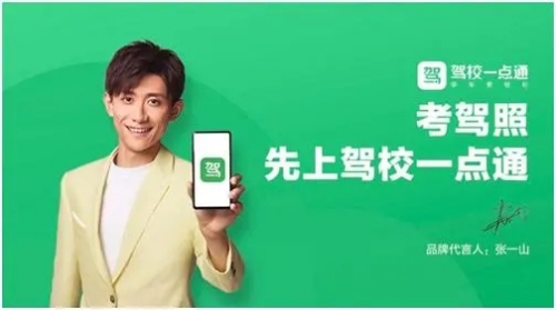 驾校一点通怎么换声音 驾校一点通语音读题设置教程