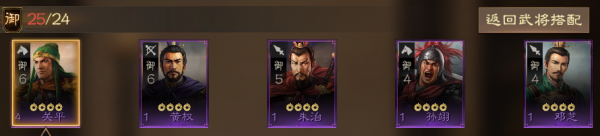 三国志战棋版关平阵容怎么搭配 三国志战棋版关平阵容搭配推荐