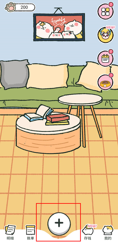 喵喵记账如何分享记账小票 喵喵记账生成记账小票教程