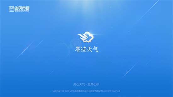 墨迹天气预报如何设置15天 墨迹天气设置15天天气预报的方法