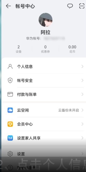 华为浏览器如何设置青少年模式 操作方法介绍