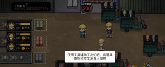 打工生活模拟器科目四单选题问题有哪些 打工生活模拟器科目四单选题答案详解