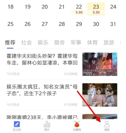 小时工记账怎么改工价 小时工记账改工时工资步骤