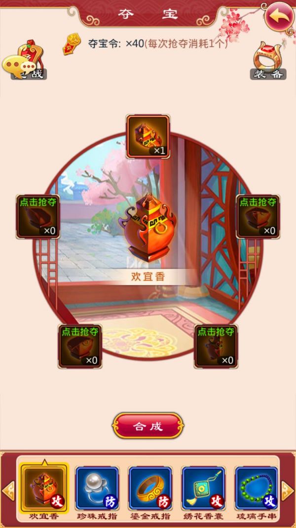 后宫甄嬛传信物夺宝活动怎么玩 后宫甄嬛传信物夺宝活动玩法攻略