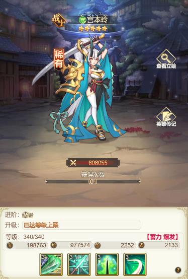 女武神之剑宫本玲强度如何 女武神之剑宫本玲强度介绍