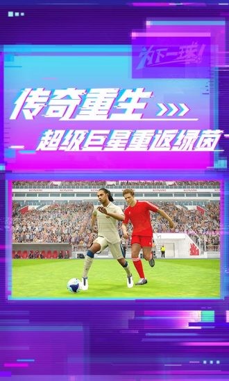 网易实况足球怎么获得好球员 实况足球手游球员获得技巧