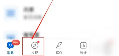 作家助手怎么发动态 作家助手发话题步骤