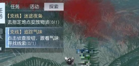 黎明觉醒追踪气味任务怎么做 黎明觉醒追踪气味任务攻略