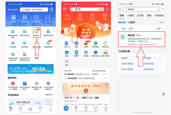 闽政通健康码怎么上传抗原证明 闽政通上传抗原证明教程