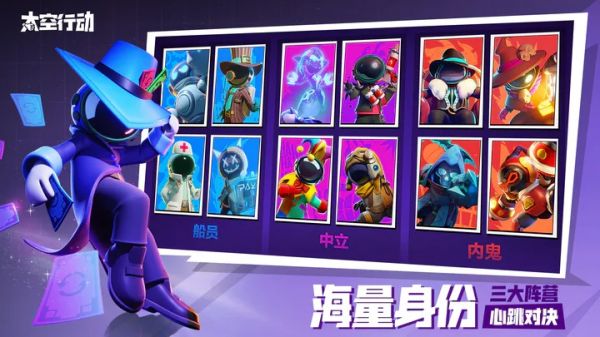 太空行动紧急任务怎么做 太空行动紧急任务做法介绍