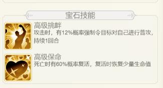 女武神之剑符文技能怎么玩 女武神之剑符文技能玩法攻略