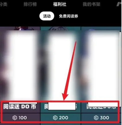 podo漫画怎么免费 podo漫画免费领do币方法