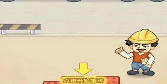 男人逆袭记怎么刷钱  男人逆袭记刷钱方法介绍