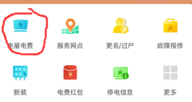 国网电力app如何查异地出租房每日电量 查询每天用电明细方法