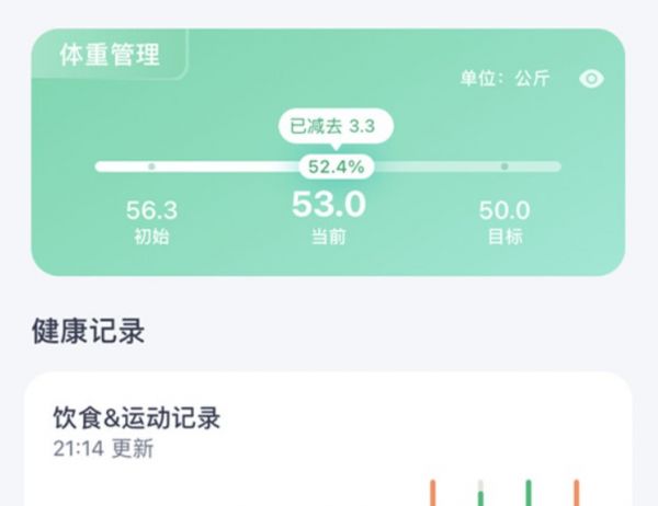 薄荷app如何删除体重记录 具体操作方法介绍