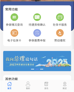 云南人社app怎么看参保证明 具体操作方法介绍
