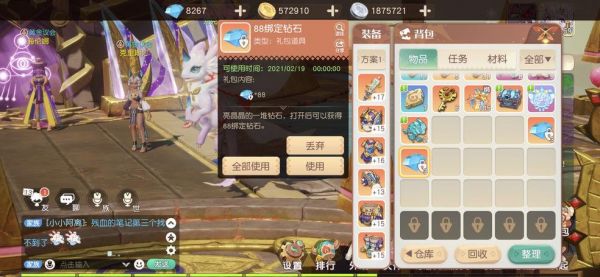 梦想新大陆露露的公开课怎么玩 梦想新大陆露露的公开课玩法攻略