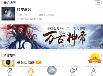 懒人听书如何导入本地电子书 具体操作方法介绍