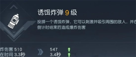 黎明觉醒投掷技能选择哪个更好 黎明觉醒投掷技能选择推荐