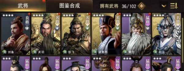 三国诛将录*武将有哪些 三国诛将录*武将介绍